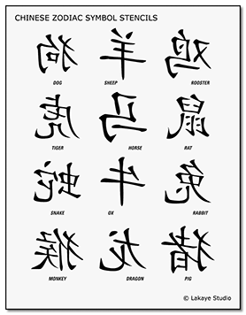 Chinese Zodiac Symbols Tattoo Design Stencils